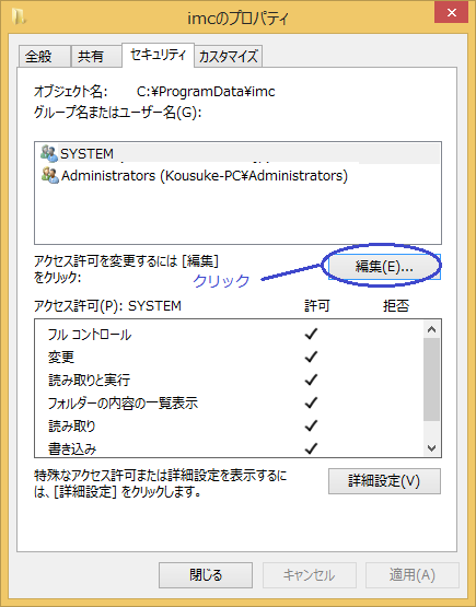 セキュリティタブ